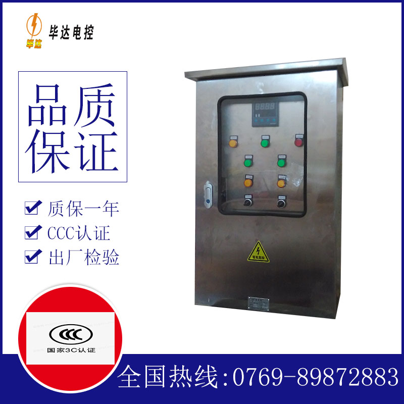 荔浦路灯控制箱